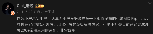 238W安卓第一！小米这1TB新机，彻底定了