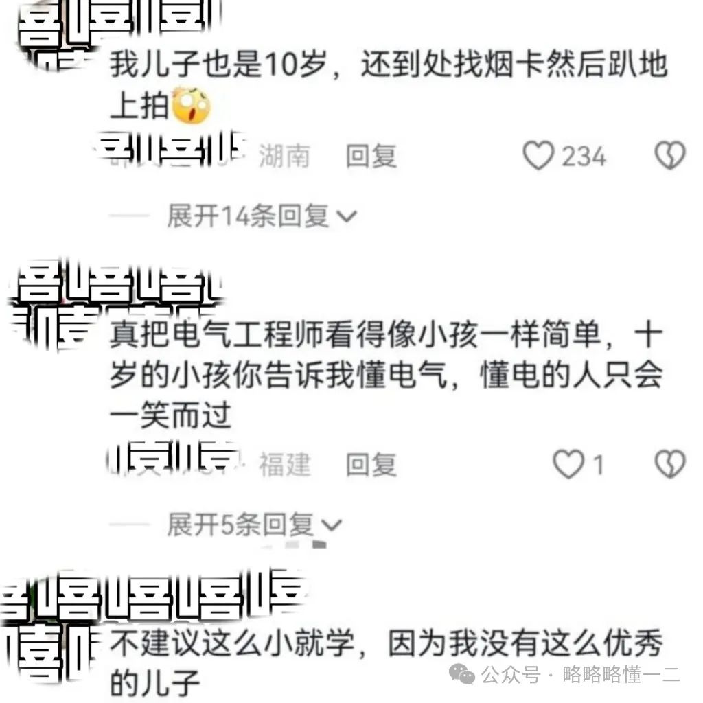 10岁男孩课后兼职“电气工程师”赚1万多！十年工作经验的应届生出现了