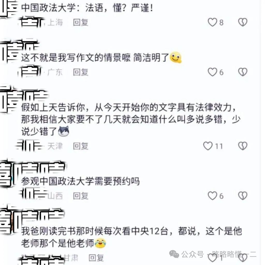 发通知像发律师函！中国政法大学因通知内容太简洁而走红，人狠话不多