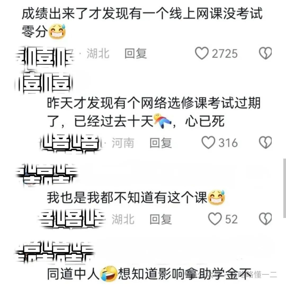 离了大谱！大学生期末最后一科还没考就回家了，辅导员：给我下车回来