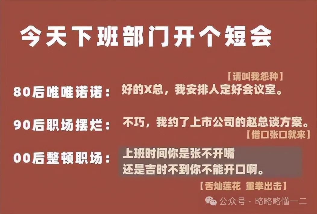 “你活不到明天了吗？”00后晒和领导聊天记录，比爽文看着还爽！