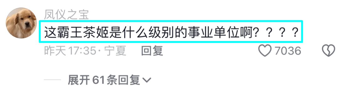 霸王茶姬公示18岁离职女工，拉黑3年相关工作；网友：她的人生岂不完了，没法考公