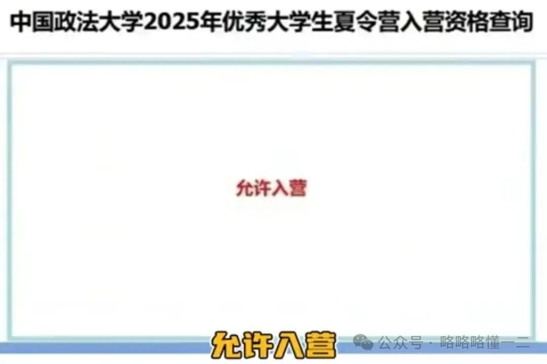 发通知像发律师函！中国政法大学因通知内容太简洁而走红，人狠话不多