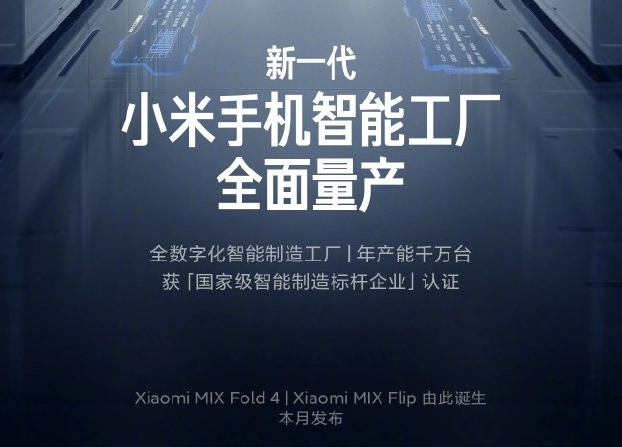 小米给新机塞了一堆硬核技术，这下要让友商汗流浃背了