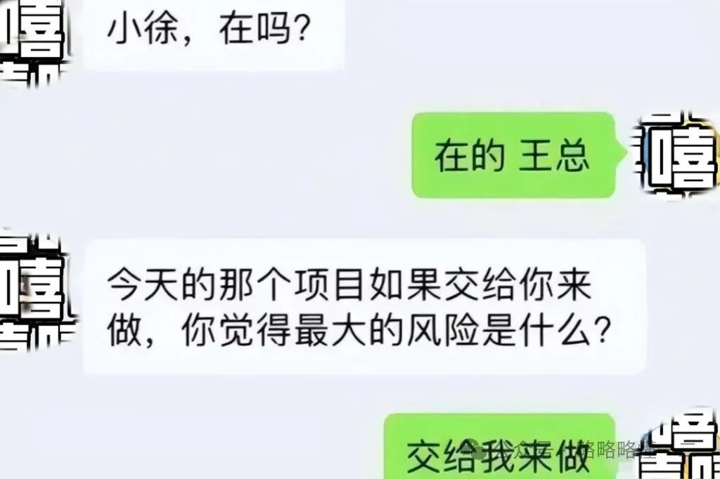 “你活不到明天了吗？”00后晒和领导聊天记录，比爽文看着还爽！