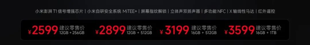 16GB+1TB 3599 ！红米这顶配至尊版又要杀疯