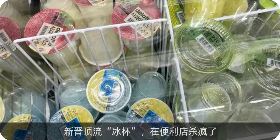 都是冻一下，日韩的冰杯凭啥每年能卖出几十亿？