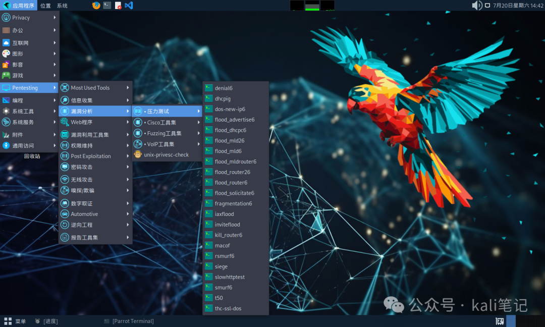 Parrot OS 和Kali Linux 谁与争锋？