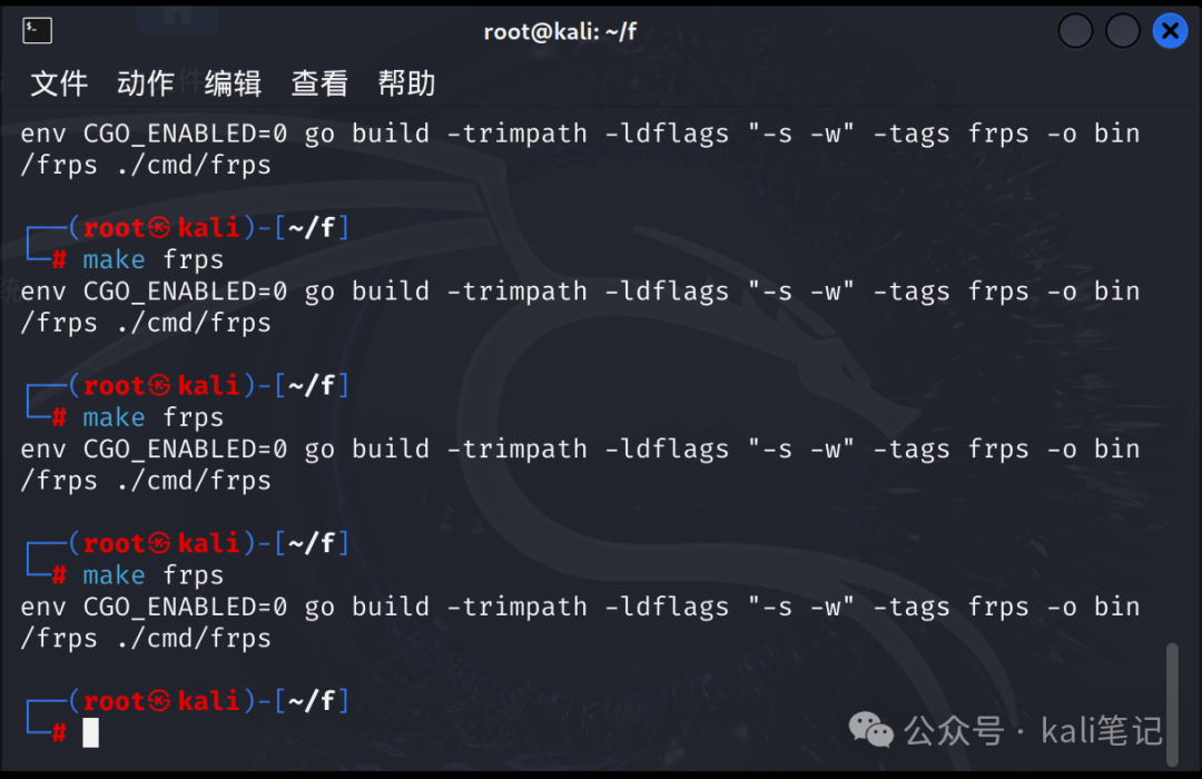 自编译Frp 实现二次开发