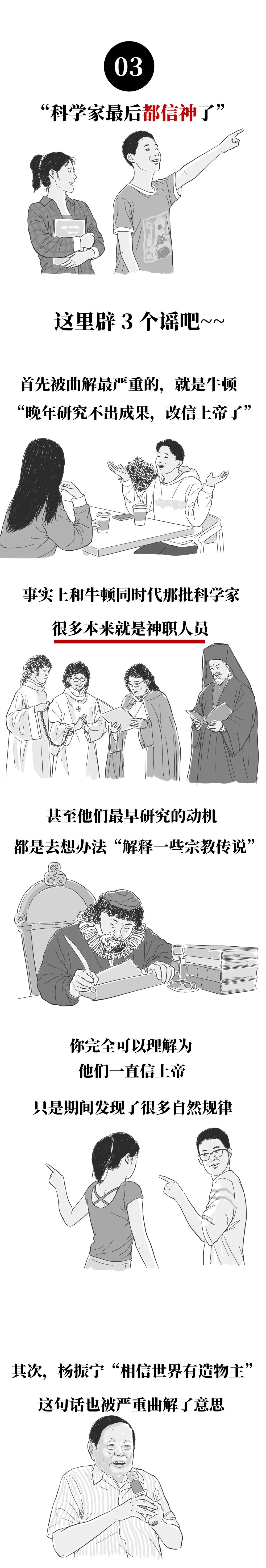 为什么很多人会说：科学的尽头是神学？？