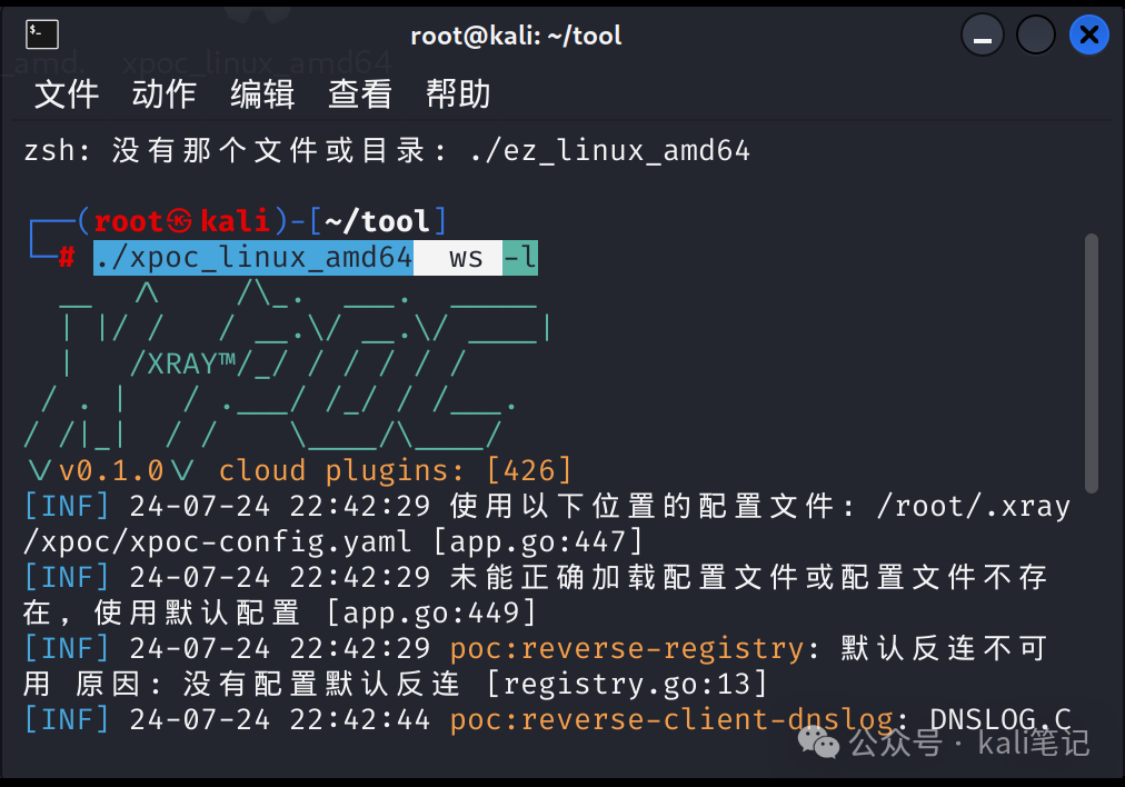 漏洞扫描工具Xray (一)