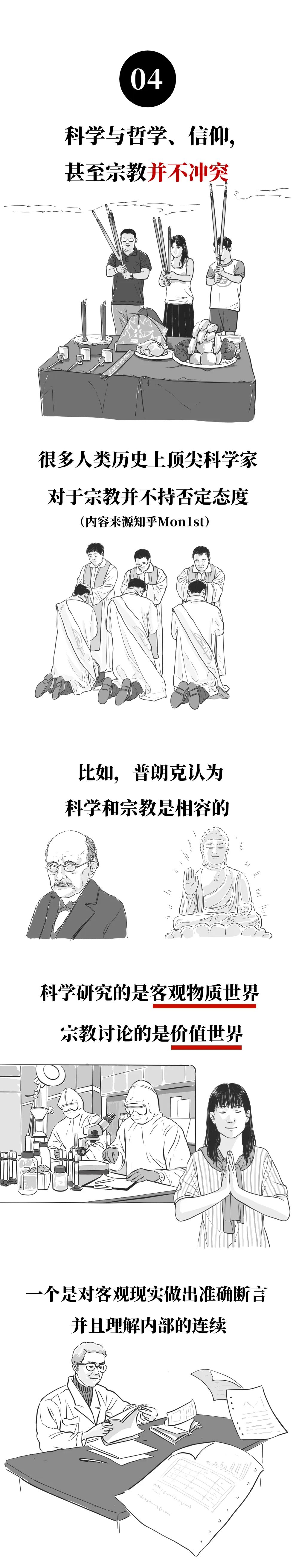 为什么很多人会说：科学的尽头是神学？？