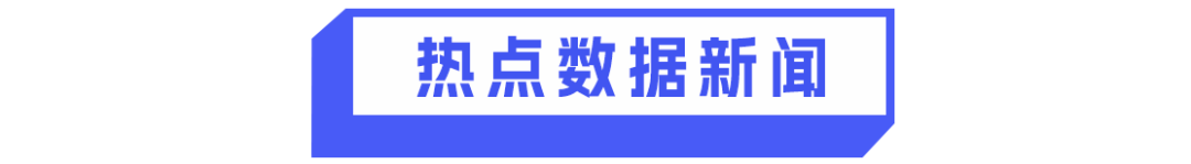 8点1氪：国务院食安办通报油罐车事件；美国滞留太空宇航员将于明年返回；孙杨复出后连签两笔代言