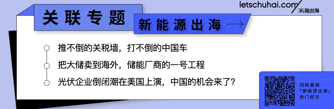 卢伟冰：小米汽车正研究进入欧洲；瑞幸计划年底大规模出海，重点东南亚和美国｜36氪出海·要闻回顾