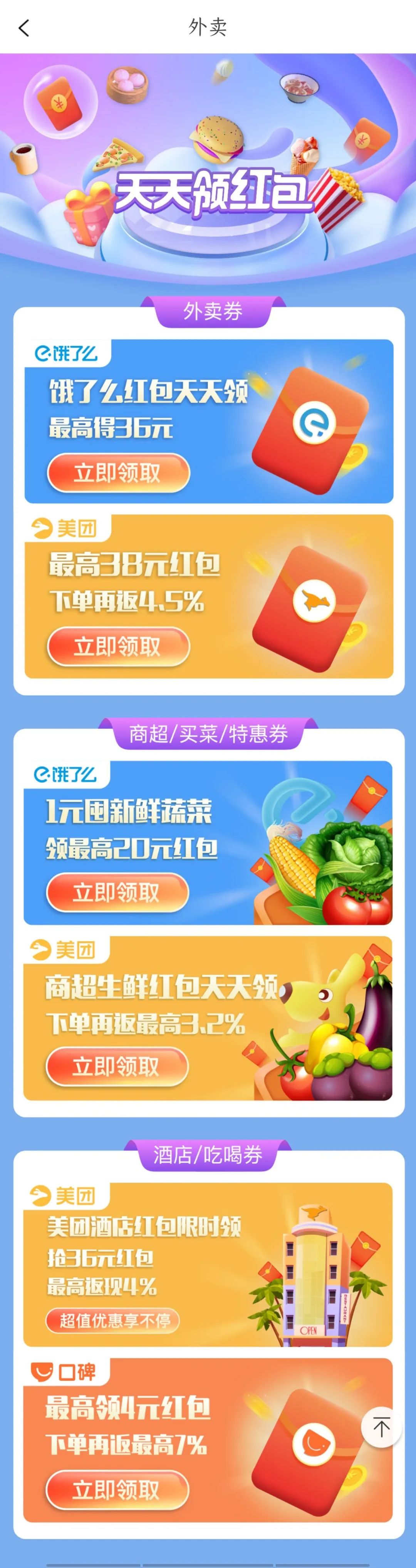 为什么网上的人抢着给你送福利？