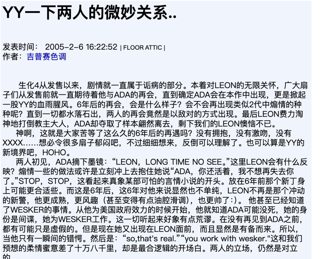 ​不再热闹的游戏论坛里，有着世纪初玩家的中式梦核