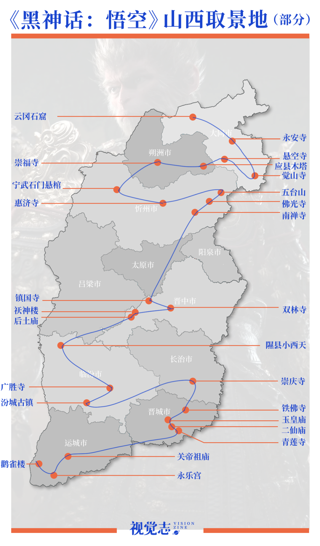 《黑神话：悟空》刷屏后，山西挤满了天命人