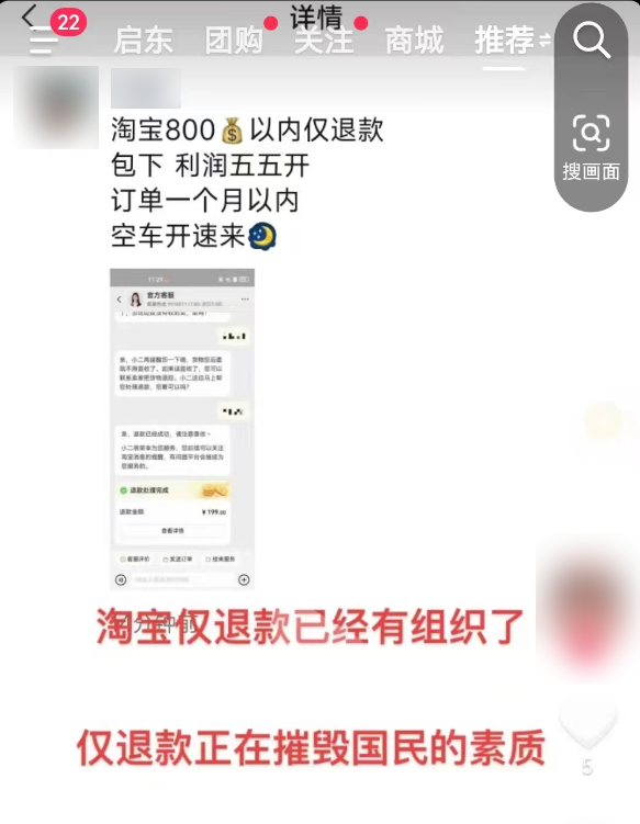 因为电商平台离谱规定，我公司放假还被罚了100块。