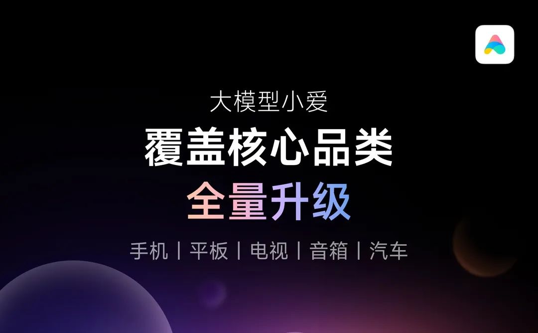 潮讯：纯血鸿蒙第三批测试要来了；小米小爱同学大模型全量升级；360这功能宣布免费；苹果探索心跳解锁手机