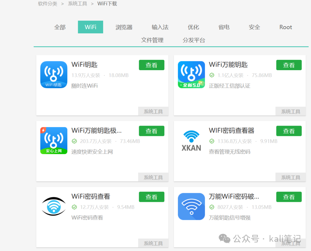 安卓APP 漏洞扫描工具-APKDeepLens