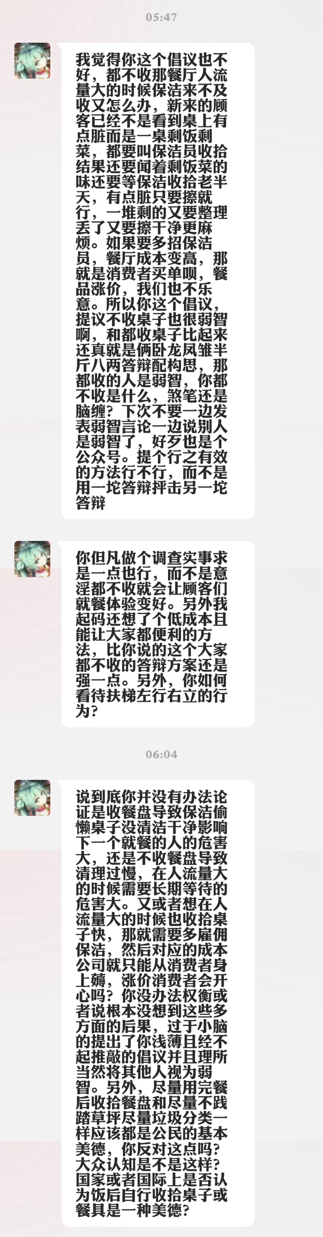 我为什么骂吃快餐收盘子的大学生？