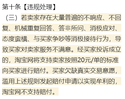 因为电商平台离谱规定，我公司放假还被罚了100块。