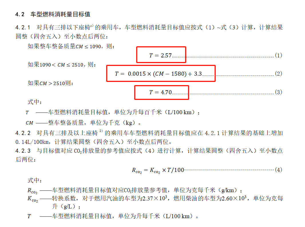 工信部出手限制电车能耗，以后的车会更省电吗？