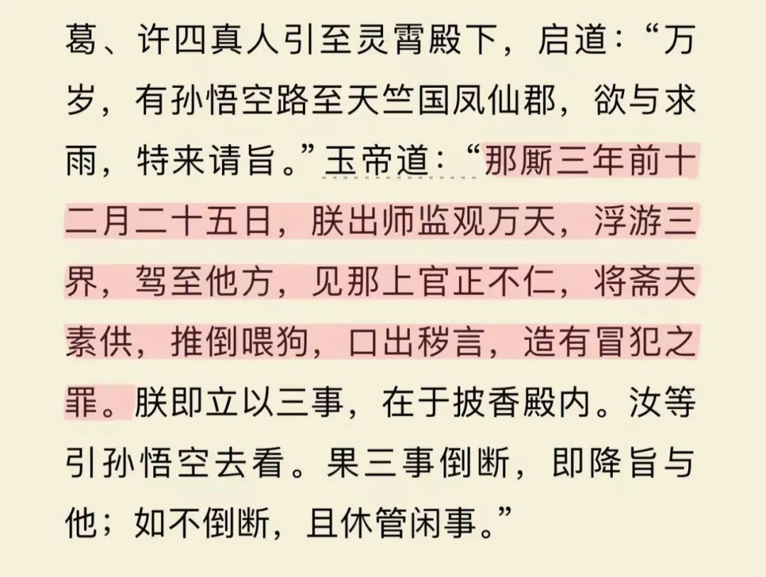 黑神话 | 不把天庭写成坏的，就不会写故事了吗？其实《西游记》原著的内核就是黑暗的啊！