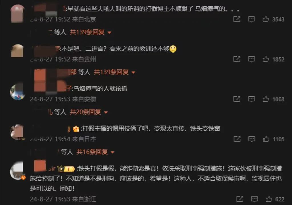 百万粉网红彻底凉凉！被曝 “ 坏事干尽 ” ...