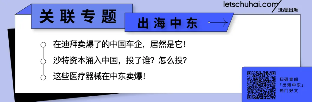 卢伟冰：小米汽车正研究进入欧洲；瑞幸计划年底大规模出海，重点东南亚和美国｜36氪出海·要闻回顾