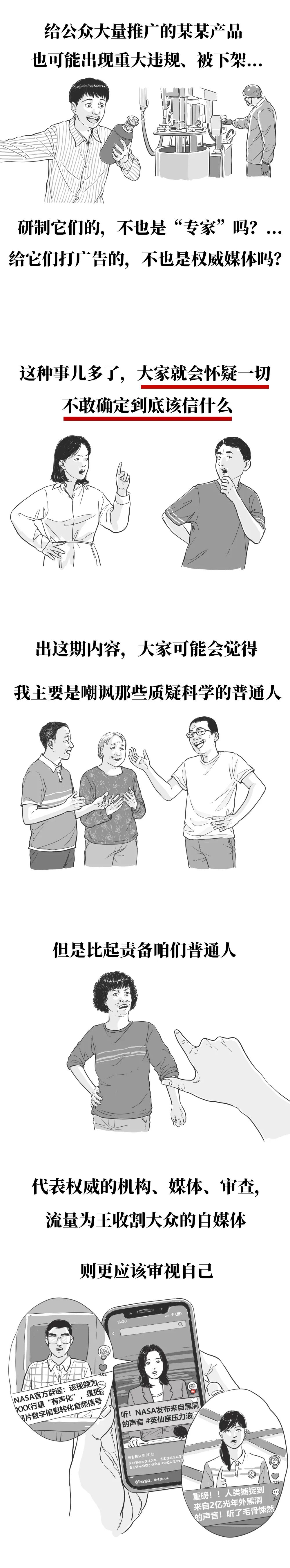 为什么很多人会说：科学的尽头是神学？？