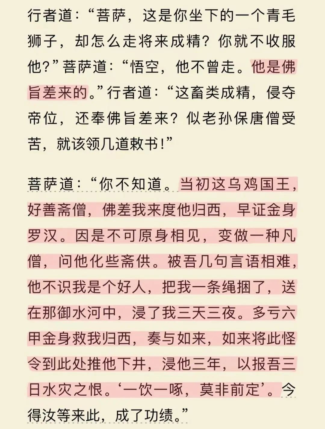 黑神话 | 不把天庭写成坏的，就不会写故事了吗？其实《西游记》原著的内核就是黑暗的啊！