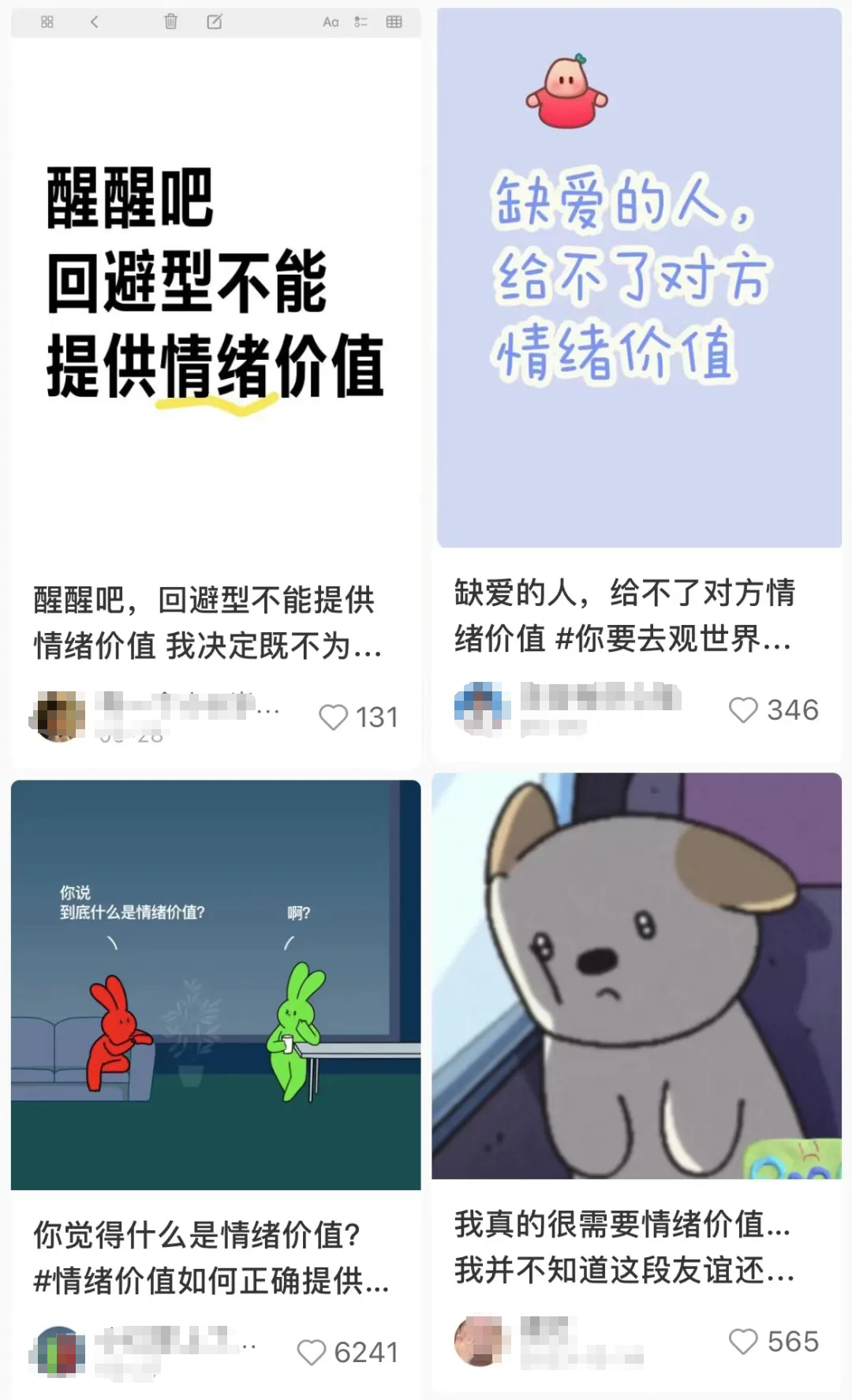 什么情绪价值，全是扯淡