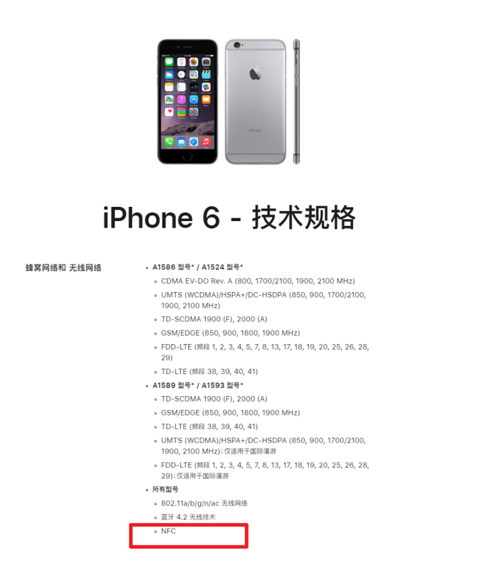 2024年了，iPhone 终于能刷门禁和电梯了。