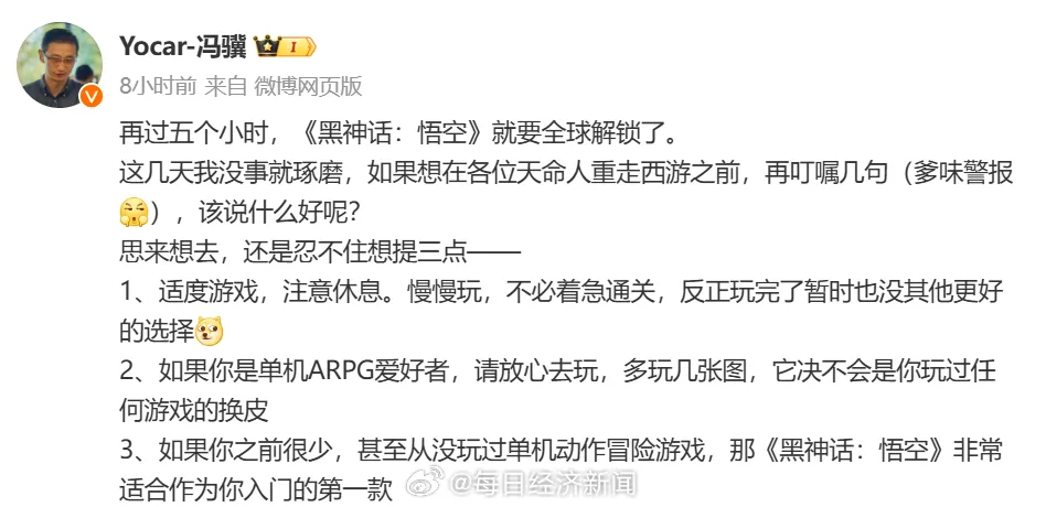 全网刷屏、多家公司为它放假，《黑神话：悟空》什么来头？