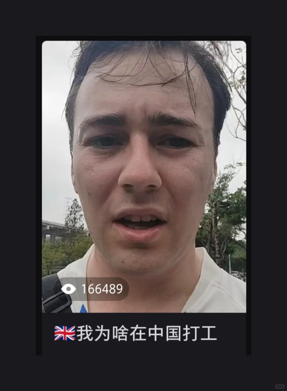 一个英国人的中国大厂历险记