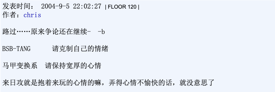 ​不再热闹的游戏论坛里，有着世纪初玩家的中式梦核