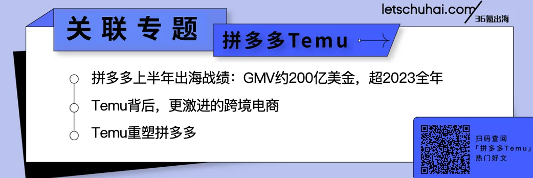 卢伟冰：小米汽车正研究进入欧洲；瑞幸计划年底大规模出海，重点东南亚和美国｜36氪出海·要闻回顾