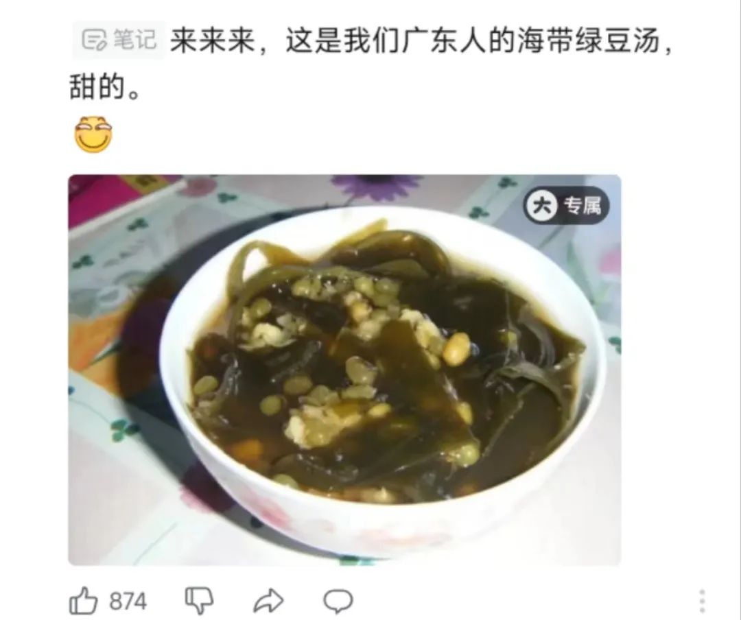 怎么一碗汤也能被网暴？南方人这下真坐不住了...