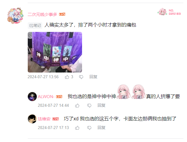 对谈《无畏契约》制作人：“瓦”为什么能迎来一个最炸的夏天？