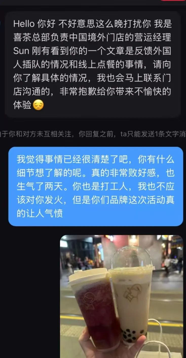 喜茶出海，“特殊服务”惹乌龙