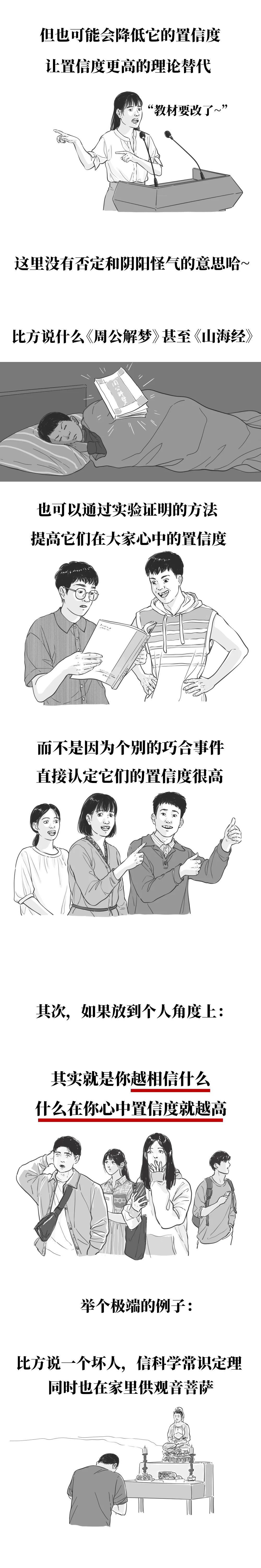 为什么很多人会说：科学的尽头是神学？？