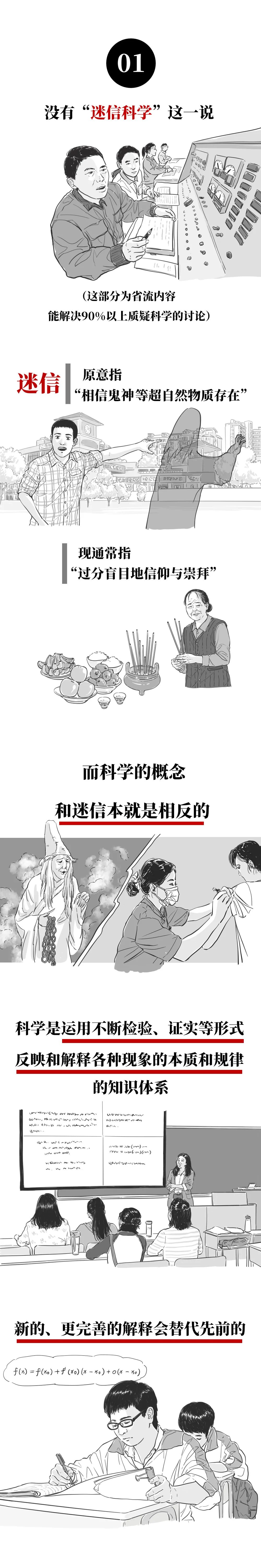 为什么很多人会说：科学的尽头是神学？？