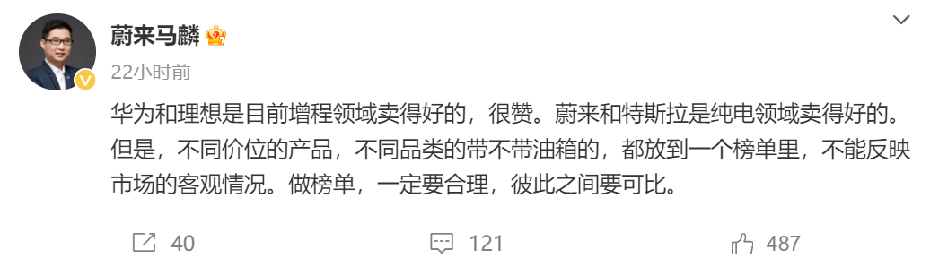 一个销量榜让车企们吵飞了，这事得怪理想不厚道？