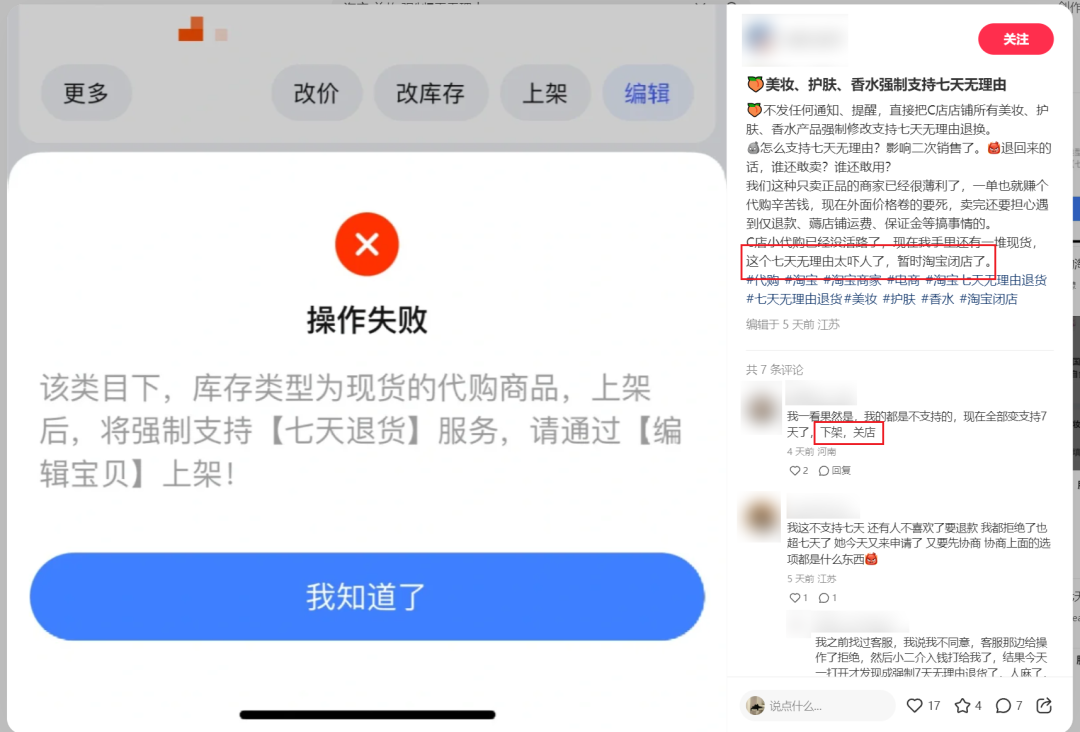 因为电商平台离谱规定，我公司放假还被罚了100块。