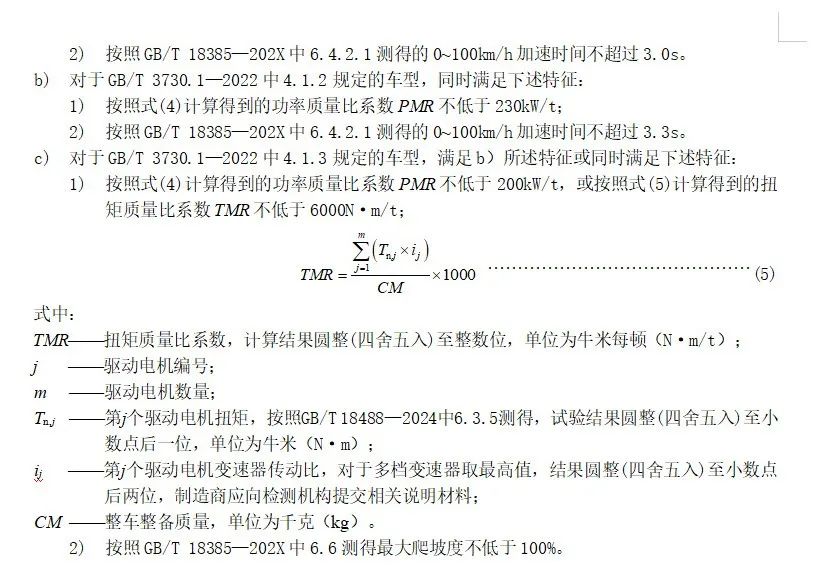 工信部出手限制电车能耗，以后的车会更省电吗？