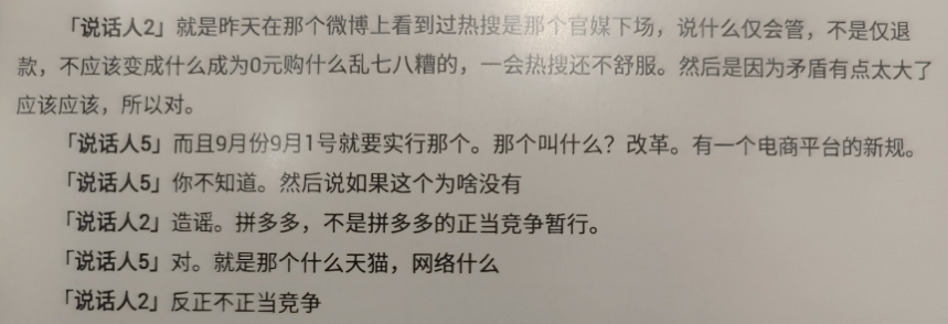 我在四十度的杭州，被讯飞的办公本救了一命。