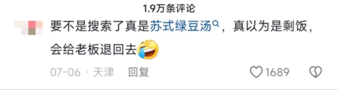 怎么一碗汤也能被网暴？南方人这下真坐不住了...