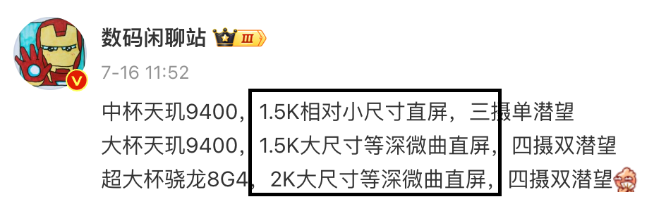 6000mAh巨无霸？这旗舰，堆料真的有点过分