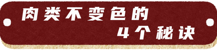 从超市买回来的肉“冒绿光”，还能吃吗？关键看4点